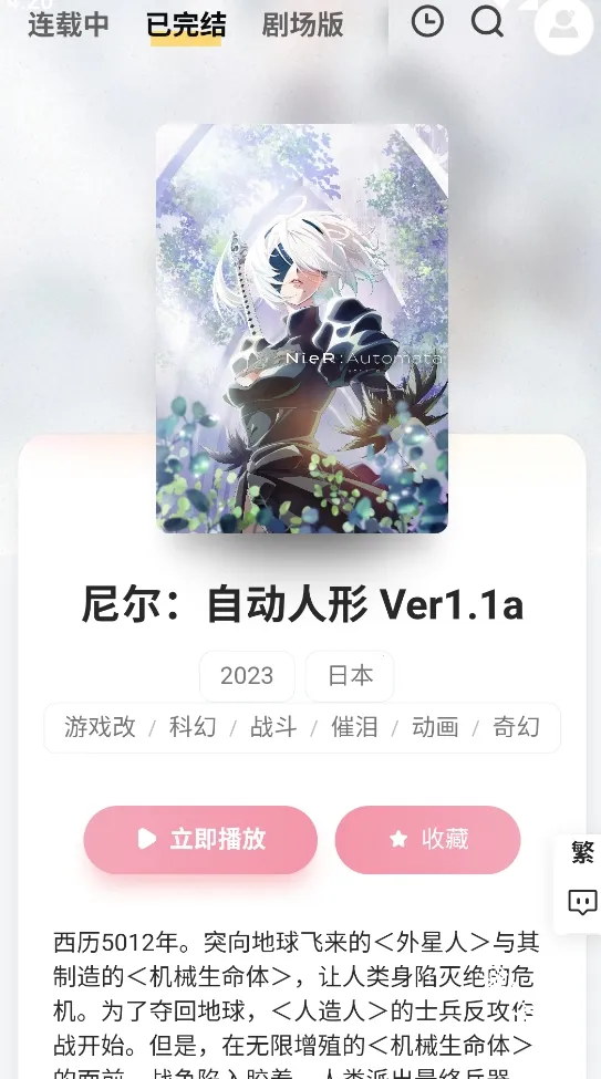 Animoe(动漫追番平台) Animoe(动漫追番平台)