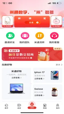 ��ͨ����(���ҵ����ƽ̨)v1.3.4 ��׿���ͼ