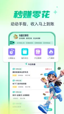 �����м�ְ2026���ذ�װv1.0.2 ��׿���ͼ