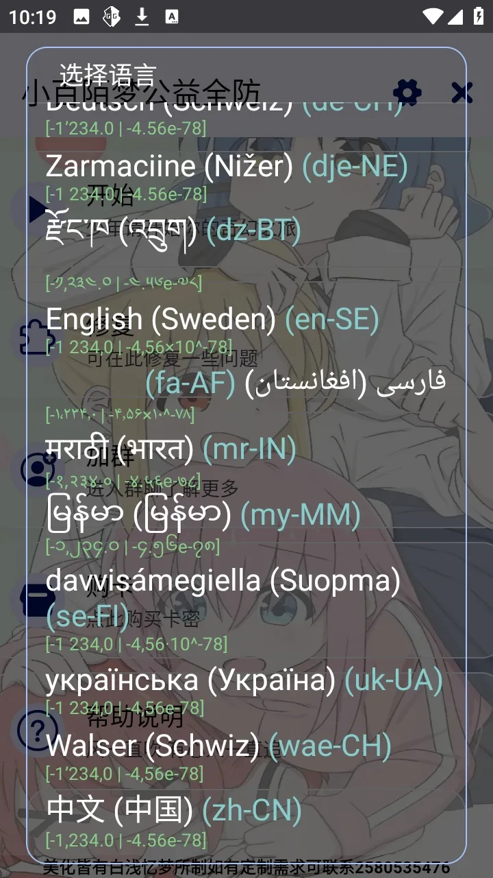 С��İ�ι���ȫ����Ѱ�(��Ϸ����APP)v9.1.7.8 ��Ѱ��ͼ