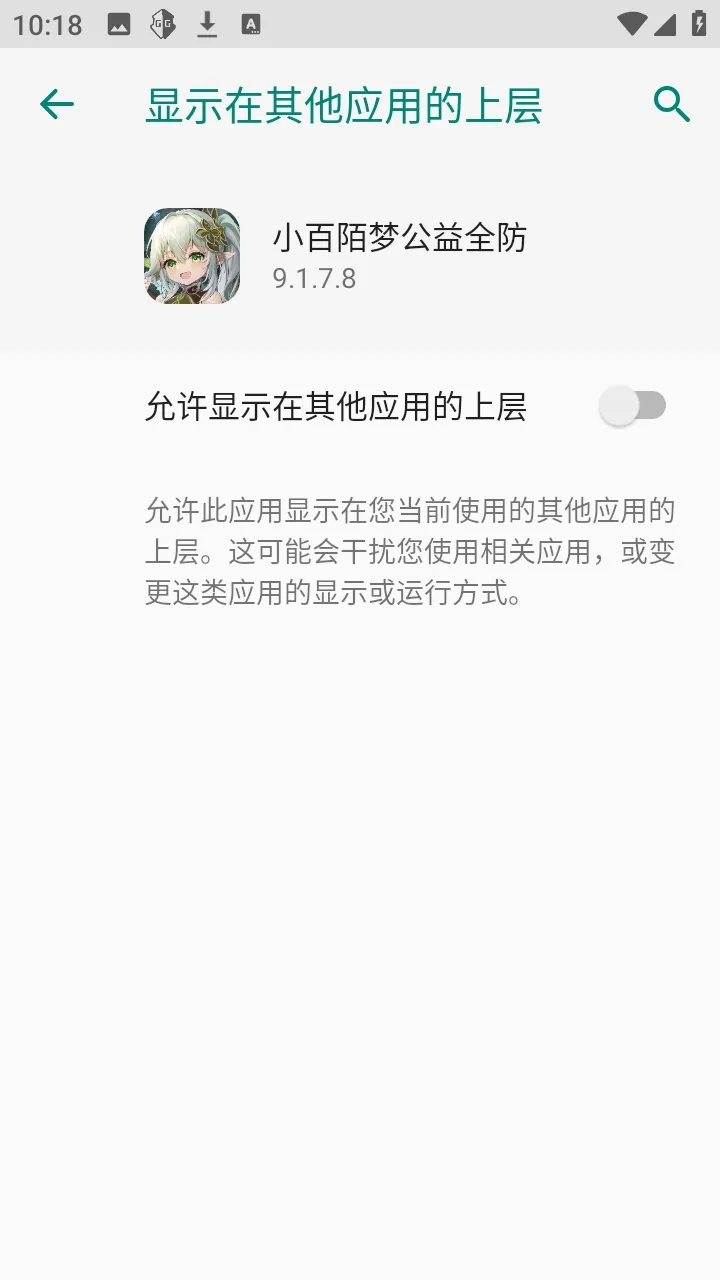 С��İ�ι���ȫ����Ѱ�(��Ϸ����APP)v9.1.7.8 ��Ѱ��ͼ