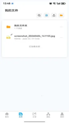 ΢���ƴ洢2026���°汾v1.0.4 �ֻ����ͼ