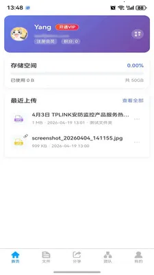 ΢���ƴ洢2026���°汾v1.0.4 �ֻ����ͼ
