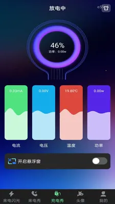 �ֻ��������ⰲ׿���ֻ���v1.0.1 �ٷ������ͼ