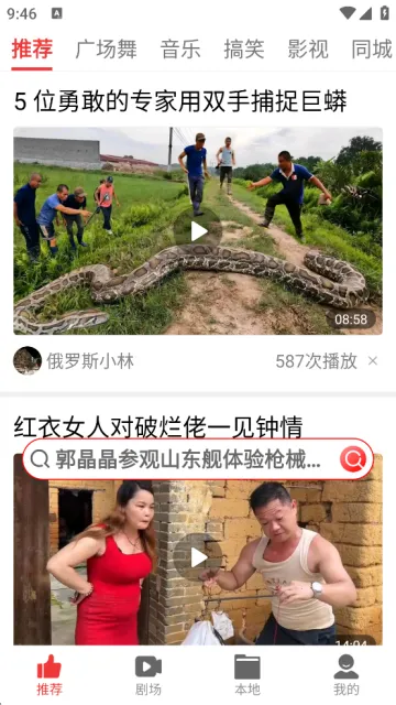视频看天下(视频资源播放应用) 视频看天下(视频资源播放应用)