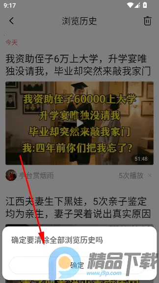 视频看天下(视频资源播放应用) 视频看天下(视频资源播放应用)