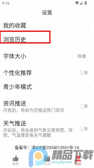 视频看天下(视频资源播放应用) 视频看天下(视频资源播放应用)