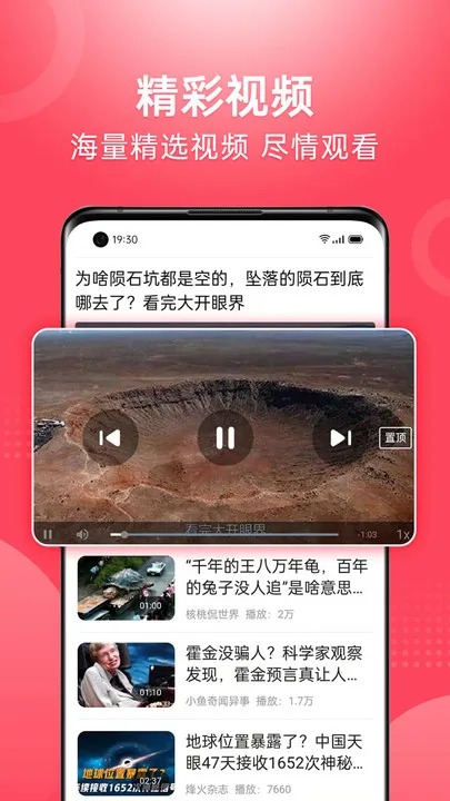 视频看天下(视频资源播放应用) 视频看天下(视频资源播放应用)