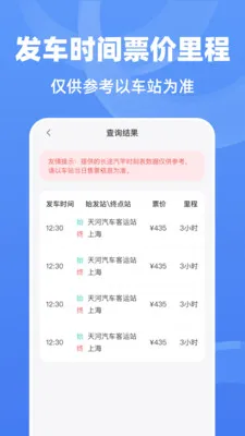��;����ʱ�̱���׿���ֻ���v1.0.0 �ٷ������ͼ