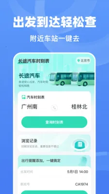 ��;����ʱ�̱���׿���ֻ���v1.0.0 �ٷ������ͼ