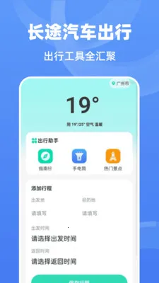 ��;����ʱ�̱���׿���ֻ���v1.0.0 �ٷ������ͼ