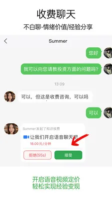 Friendora��׿���ֻ���v1.1.1 �ٷ������ͼ