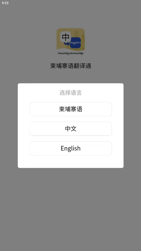 ����կ�﷭��ͨ2026���°汾v1.4.0 ��׿���ͼ