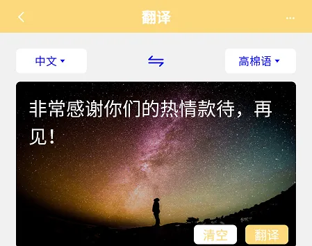 柬埔寨语翻译通2026最新版本 柬埔寨语翻译通2026最新版本