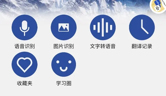 柬埔寨语翻译通2026最新版本 柬埔寨语翻译通2026最新版本
