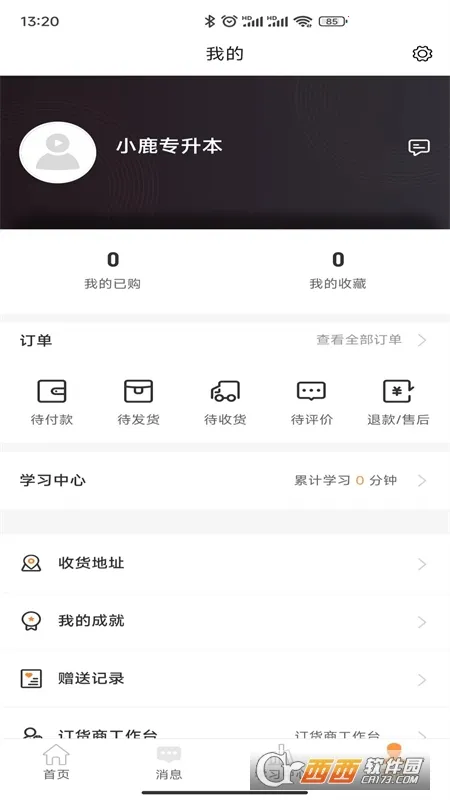 С¹ר����(ר����ѧϰƽ̨)v2.0.8 ��׿���ͼ