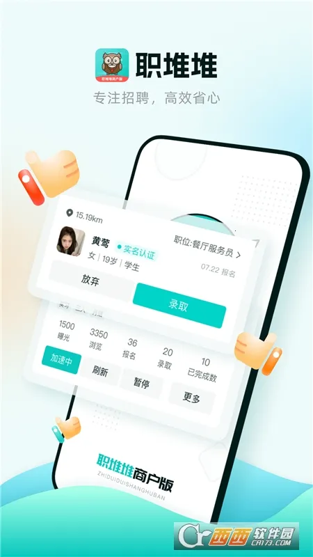 职堆堆商户版安卓版手机版 职堆堆商户版安卓版手机版
