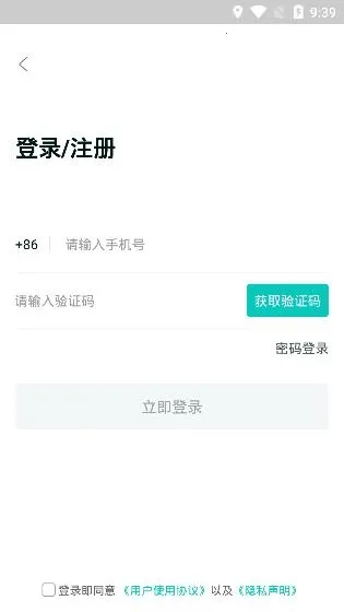 职堆堆商户版安卓版手机版 职堆堆商户版安卓版手机版