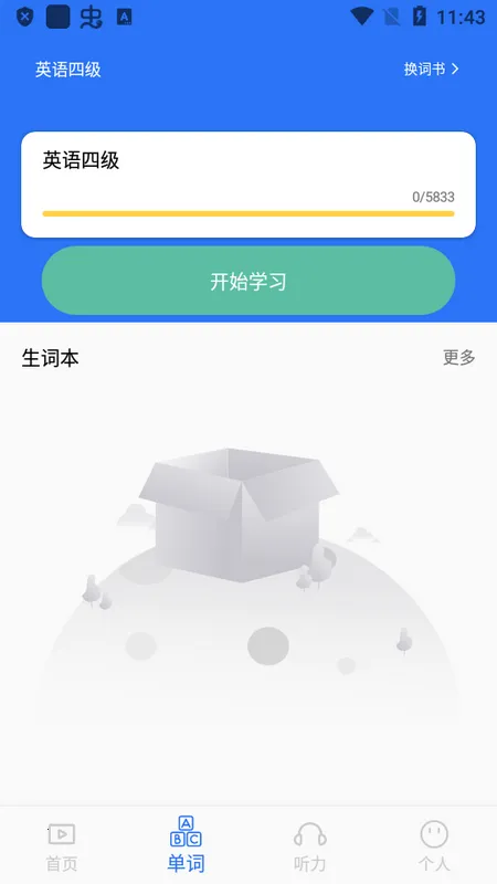 ÿ��Ӣ������ѧϰ��(Ӣ��ѧϰ����)v26.4.2 ��Ѱ��ͼ