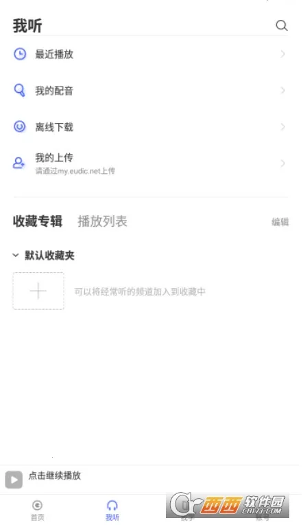 ÿ��Ӣ������ѧϰ��(Ӣ��ѧϰ����)v26.4.2 ��Ѱ��ͼ