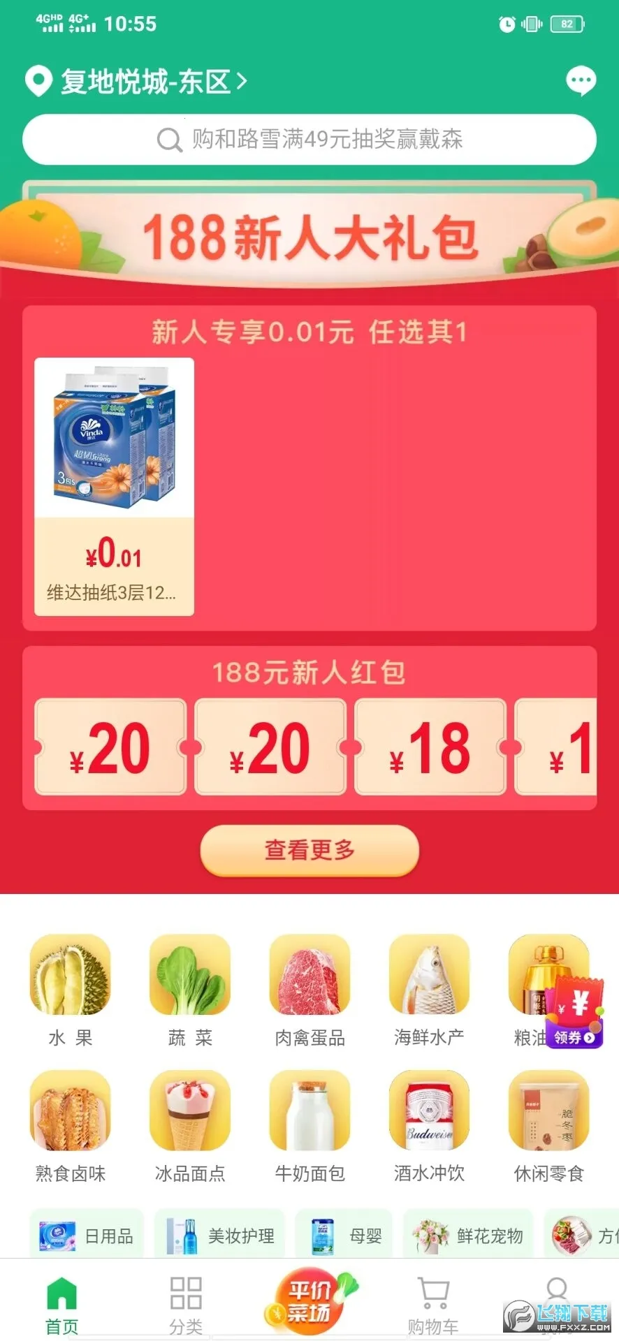 ������У2026���ذ�װv7.3.0 ��Ѱ��ͼ