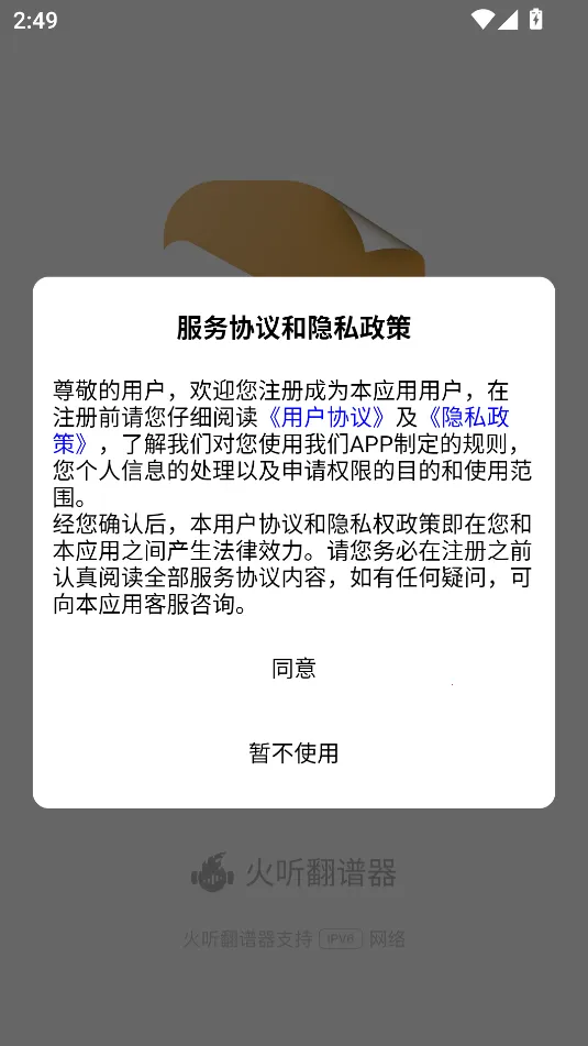 ������������׿���ֻ���v2.3.8 ��׿���ͼ