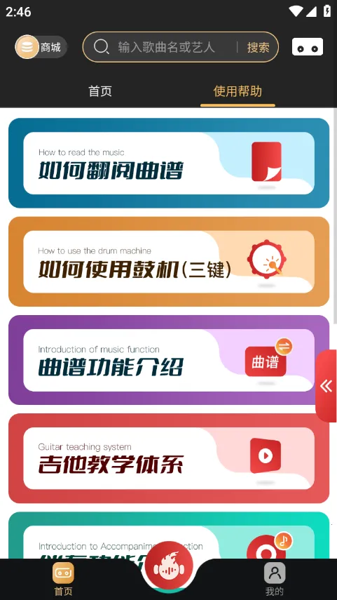 ������������׿���ֻ���v2.3.8 ��׿���ͼ