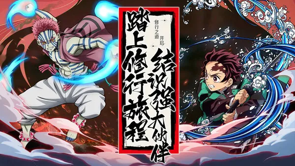 拯救小宇宙(鬼灭之刃卡牌游) 拯救小宇宙(鬼灭之刃卡牌游)