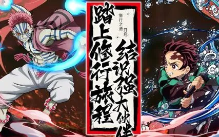 拯救小宇宙(鬼灭之刃卡牌游) 拯救小宇宙(鬼灭之刃卡牌游)
