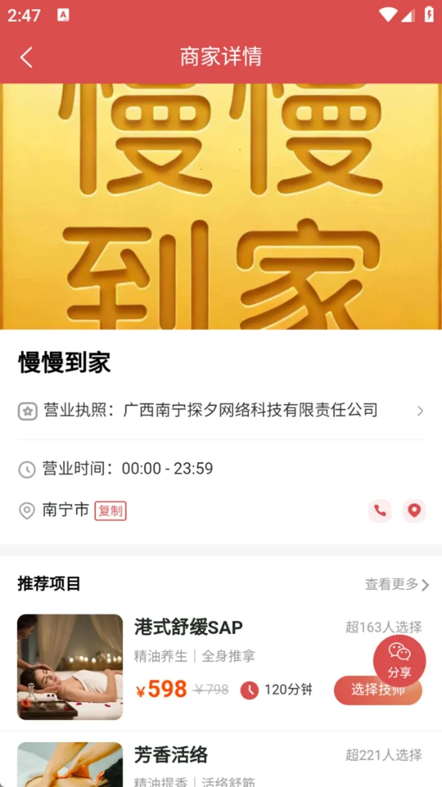 ��������(��Ħ���ŷ���)v1.0.6 ��׿���ͼ