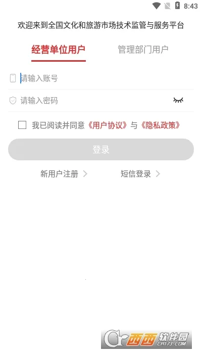 �����г�ͨ(������������)v1.9.5 ��׿���ͼ
