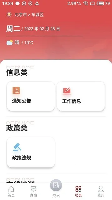 �����г�ͨ(������������)v1.9.5 ��׿���ͼ