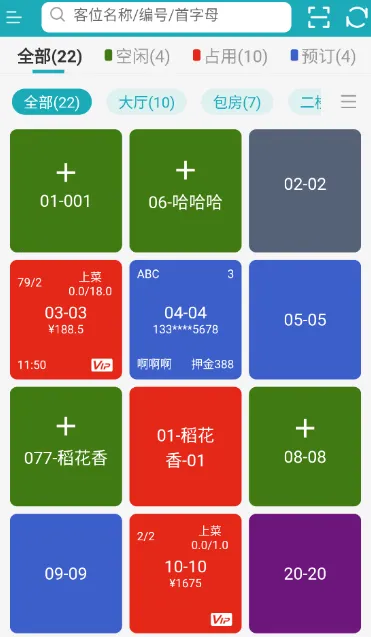 移动银台Pro(餐饮管理工具) 移动银台Pro(餐饮管理工具)