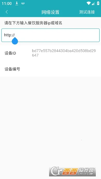 �ƶ���̨Pro(������������)v3.0.5 ��Ѱ��ͼ