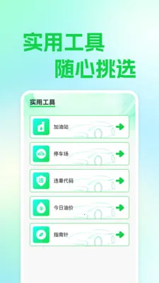 ��ƽ��������(����ʵ�ù���)v1.0.0 �ֻ����ͼ