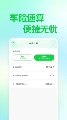 ��ƽ��������(����ʵ�ù���)v1.0.0 �ֻ����ͼ