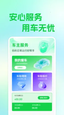 ��ƽ��������(����ʵ�ù���)v1.0.0 �ֻ����ͼ