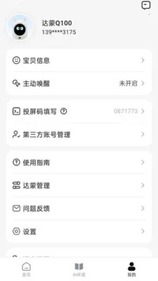 ���ɼ�ͥ����������(�����ֻ��ͻ���)v1.3.4 �ֻ����ͼ