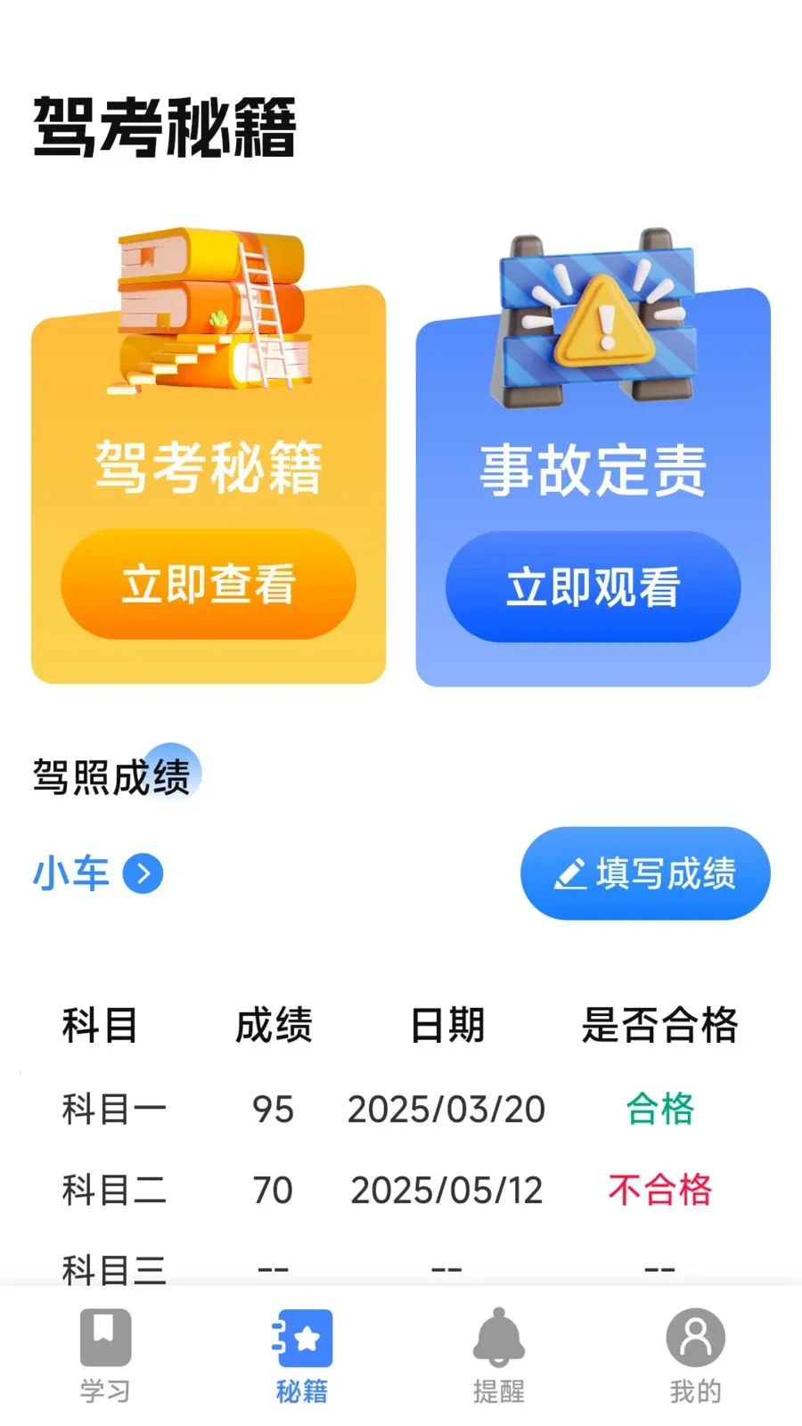 Υ�´�������ָ��2026�ٷ����°汾v1.0.2.1 ��Ѱ��ͼ