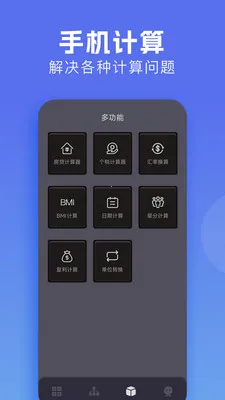 �м����������ֻ���v1.3 ��׿���ͼ