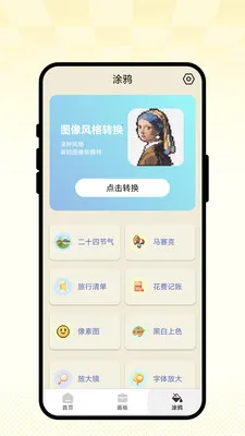 ��ʻ�ͼ��(��������APP)v1.0.1 �ֻ����ͼ