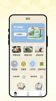 ��ʻ�ͼ��(��������APP)v1.0.1 �ֻ����ͼ