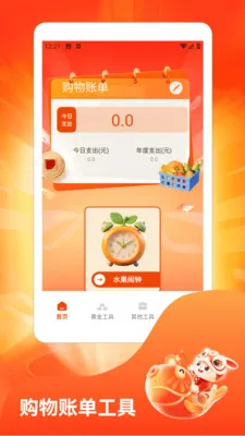 ˮ��̯���ٰ�(ˮ��֪ʶ����)v1.3 ��׿���ͼ