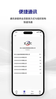 �������(���Ű칫ƽ̨)v1.0.3 �ֻ����ͼ