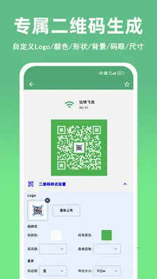 ��ɨ��ά��������������(��ά������ʶ�𹤾�)v1.5.0 �ֻ����ͼ