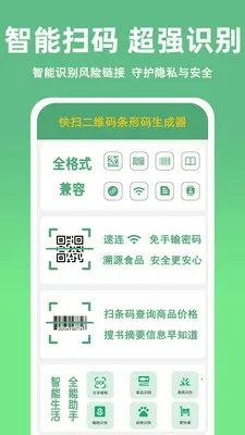 ��ɨ��ά��������������(��ά������ʶ�𹤾�)v1.5.0 �ֻ����ͼ