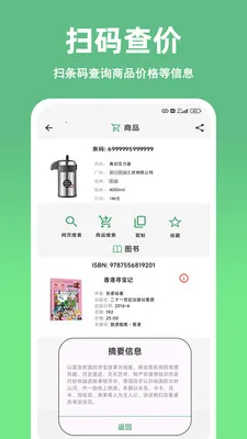 ��ɨ��ά��������������(��ά������ʶ�𹤾�)v1.5.0 �ֻ����ͼ