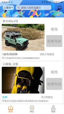 CoolPlay(Զ���豸���ƶ�)v1.4.3 ��׿���ͼ