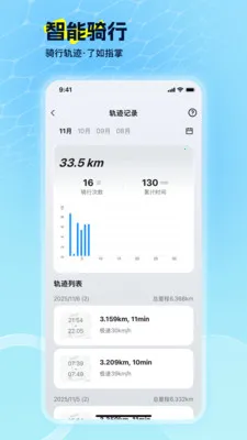 EV Ride2026�ٷ����°汾v2.1.1 �ٷ������ͼ