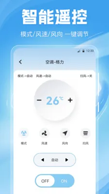 �յ�ң����Home(��ռҵ�ң����)v6.6.0423.666 �ٷ������ͼ